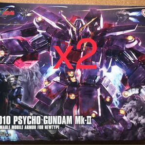 【新品未組立 2点セット】HG 1/144 サイコ・ガンダムMk-II