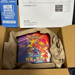 ポケモンカードゲームイラストコンテスト2024受賞作品 熱風のアリーナポケセン産