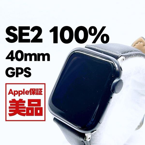 Apple Watch SE 第2世代 GPS 40mm ミッドナイト アップルウォッチ applewatch