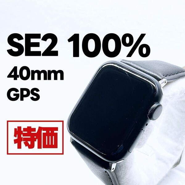 Apple Watch SE 第2世代 GPS 40mm ミッドナイト アップルウォッチ applewatch