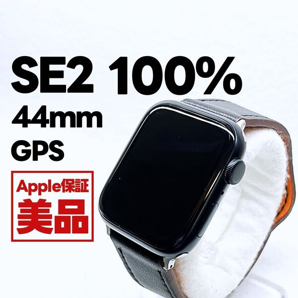 Apple Watch SE 第2世代 GPS 44mm ミッドナイト アップルウォッチ applewatch