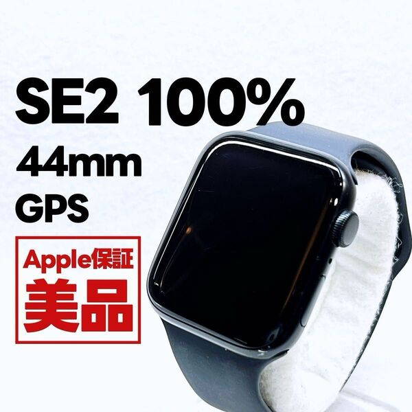 Apple Watch SE 第2世代 GPS 44mm ミッドナイト アップルウォッチ applewatch