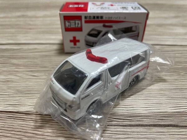 トミカ 献血運搬車 トヨタ ハイエース 日本赤十字社特注 未使用 非売品 タカラトミー