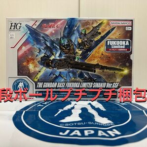 HG 1/144 ガンダムベース福岡限定 シナンジュ Ver.GSF