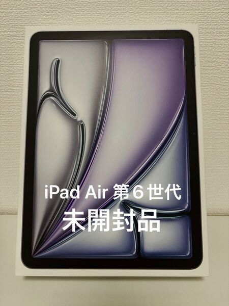 iPad Air (第6世代) Apple M2 11インチ Wi-Fiモデル 128GB スペースグレイ