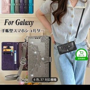 Galaxy 手帳型スマホショルダー ブルー 青 ストラップ ショルダーラインストーン付き