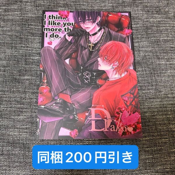 ヤンキー、推しと運命と出会う 番外編 俺のほうが好きだと思う。 広瀬りさ