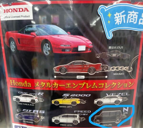 HONDA メタルカーエンブレムコレクション N-BOX