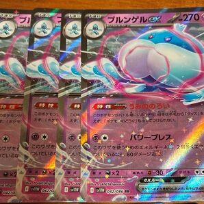 ブルンゲルex 4枚 ポケモンカードゲーム ビクティニ争奪戦
