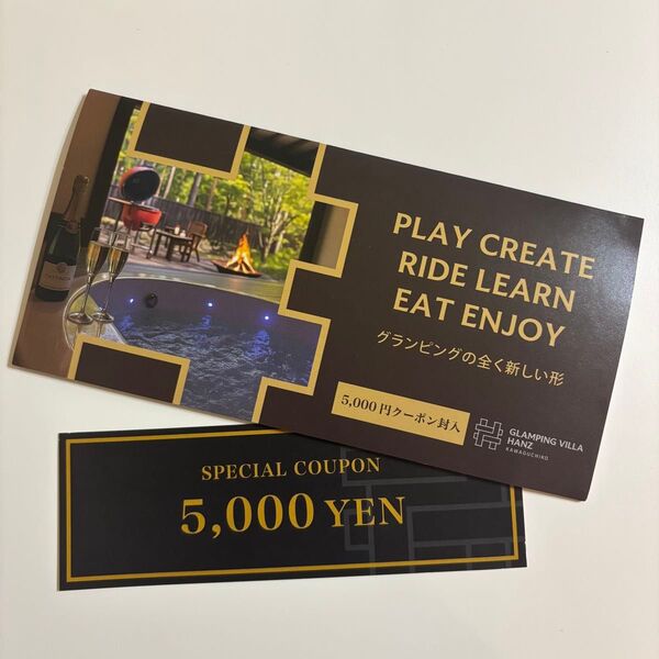 グランピングヴィラハンズ 河口湖 宿泊券 5,000円