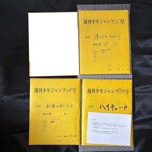 週刊少年ジャンプ 全サ ハイキュー 最終話まるごと複製原稿セット 古舘春一 複製原稿 約ネバ ヒロアカ 出水ぽすか 堀越耕平