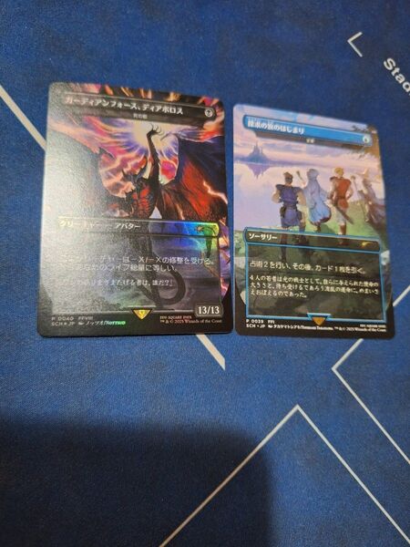 MTG ガーディアンフォース、ディアボロス+探求の旅のはじまり プロモ