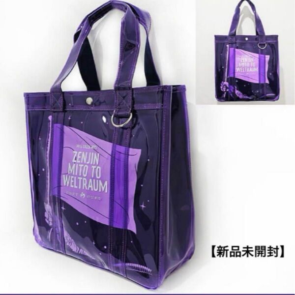 Mrs GREEN APPLE ゼンジン未到 MIXトートバッグ ミセスグリーンアップル 初回限定品