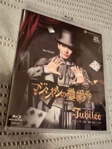 マジシャンの憂鬱 Jubilee 宝塚歌劇団 ブルーレイ Blu-ray 花組 永久輝せあ