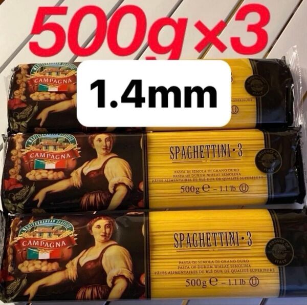本格イタリアスパゲッティ パスタ 500g×3 (1.4mm) 保存食品 非常食品 備蓄品 合計1.5kg