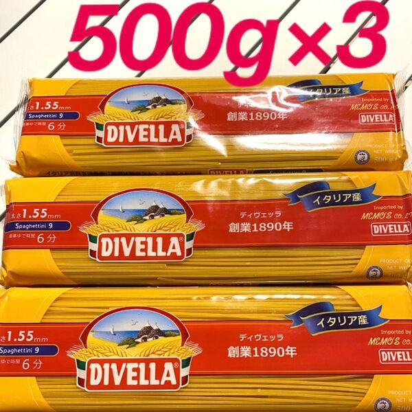 本格イタリアスパゲッティ パスタ 500g×3 (1.55mm) 保存食品 非常食品 備蓄品 合計1.5kg