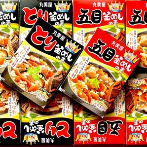 釜飯の素 【とり釜めしの素、五目釜めしの素】 10箱分 炊き込みご飯の素 ★中の内袋のみ発送★