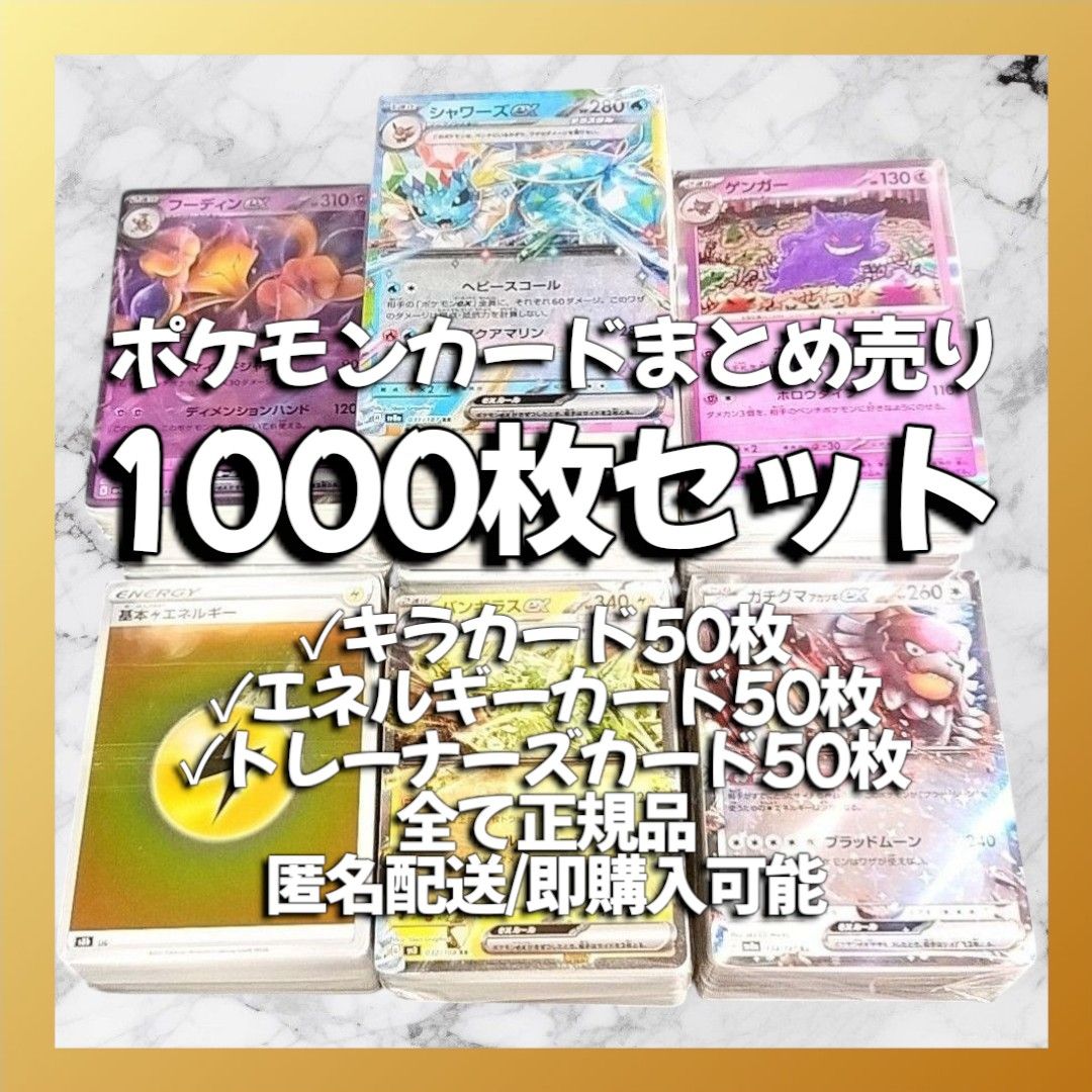 【約1000枚】 基本エネルギー キラのみ ポケモンカード まとめ売り 大量 約1000枚】 基本エネルギー キラのみ ポケモンカード まとめ売り