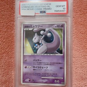 ポケモンカード 逆襲のミュウツー PSA10 10th 映画 プロモ