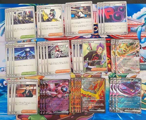 ポケモンカード ロケット団の栄光 まとめ売り