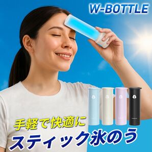「魔法瓶構造」冷温スティック クールスティック 携帯氷嚢 氷のう 保冷 保温