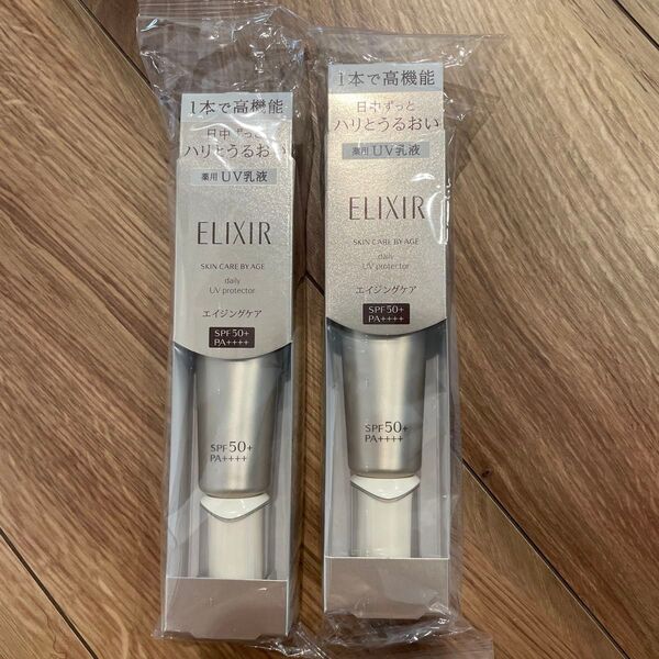 エリクシール 資生堂 デーケアレボリューション SP + + ELIXIR 2本