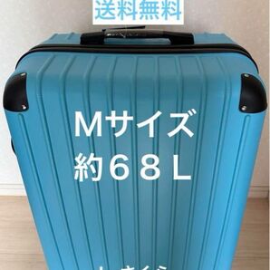 大容量Mサイズ約68L 超軽量ABS素材 8輪360度回転スーツケースケース キャリケース キャリーケース 旅行用