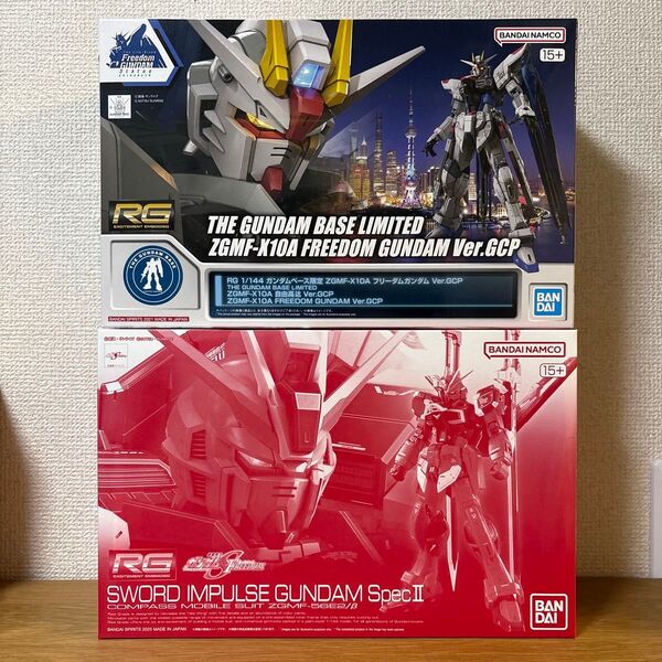 RG 1/144 ガンダムベース限定 上海 フリーダムガンダム Ver.GCP RG ソードインパルスガンダムSpecII