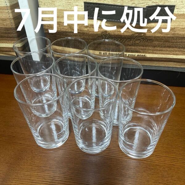 ミニグラス 透明ガラスコップ9個セット