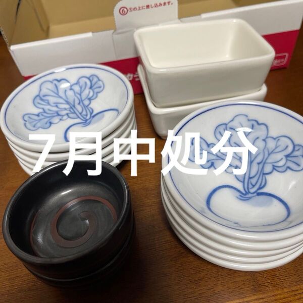 小皿 まとめ売り