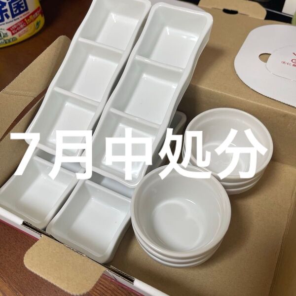 陶器製仕切り皿と小皿セット まとめ売り