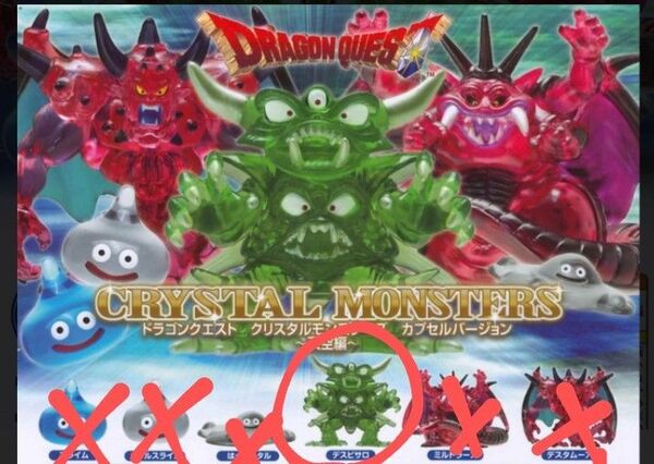 ドラゴンクエスト クリスタルモンスターズ 天空編 デスピサロ フィギュア