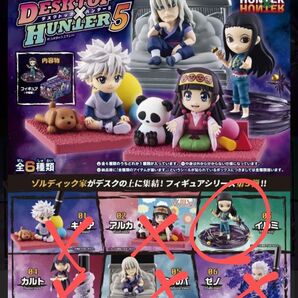 ハンターハンター DESKTOP HUNTER5 デスクトップハンター ゾルディック家 イルミ フィギュア