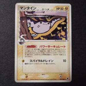 マンタイン デルタ種