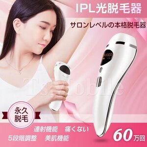 *IPL depilator light depilator pain . not 5 -step home mda wool care men's lady's hair removal machine 60 ten thousand times lighting man woman .. whole body present beautiful .