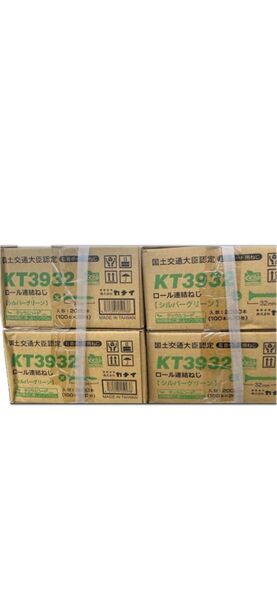 カナイ ロールビス32 4箱