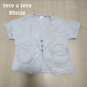 バースデイ tete a tete トップス 半袖 羽織 80size ベージュ 綿100%