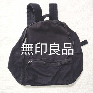 無印良品 リュックサック リュック デイパック バッグ シンプル ブラック 黒