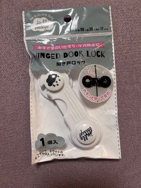 ドアロック 子供 ベビー イタズラ防止 チャイルドロック ストッパー