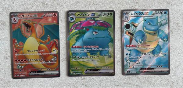 リザードンSR カメックスSR フシギバナSR まとめ