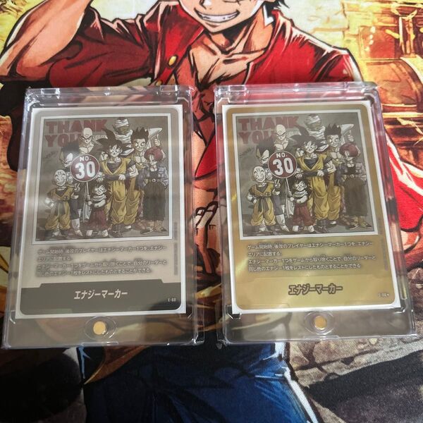 ドラゴンボール 漫画ブースター エナジーマーカー 30巻 セット