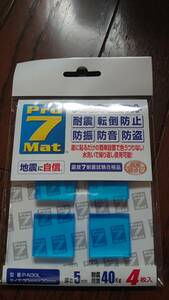  Pro seven enduring . mat blue P-N30L 4 sheets 