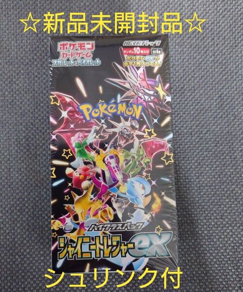 ポケモンカードゲーム スカーレット&バイオレット ハイクラスパック シャイニートレジャーex 1BOX ☆新品未開封品☆