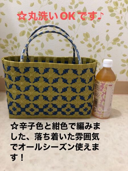 PPバンドで編んだカゴバックです♪