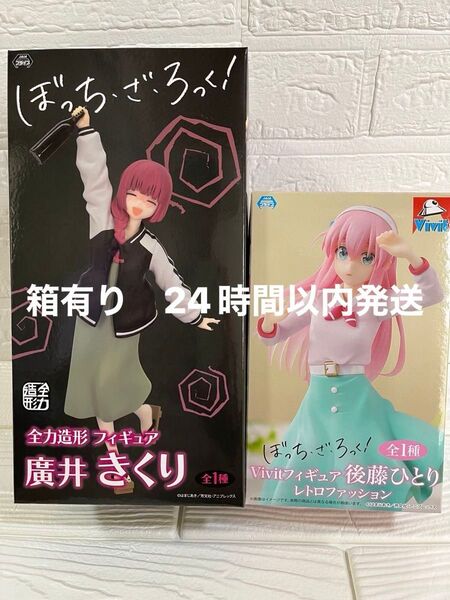 ぼっち・ざ・ろっく! 後藤ひとり/廣井きくり 2種セット