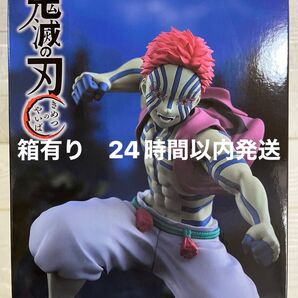 鬼滅の刃 ぬーどるストッパーフィギュア 猗窩座 -戦闘Ver.- ラウンドワン限定