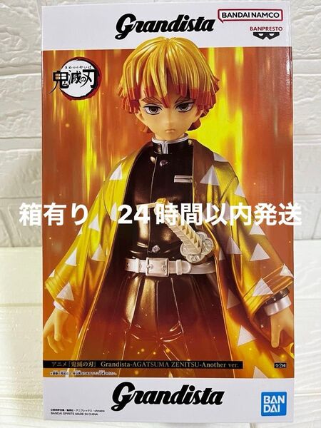 ナムコ限定 鬼滅の刃 Grandista-我妻善逸-Another ver. メタリックカラー