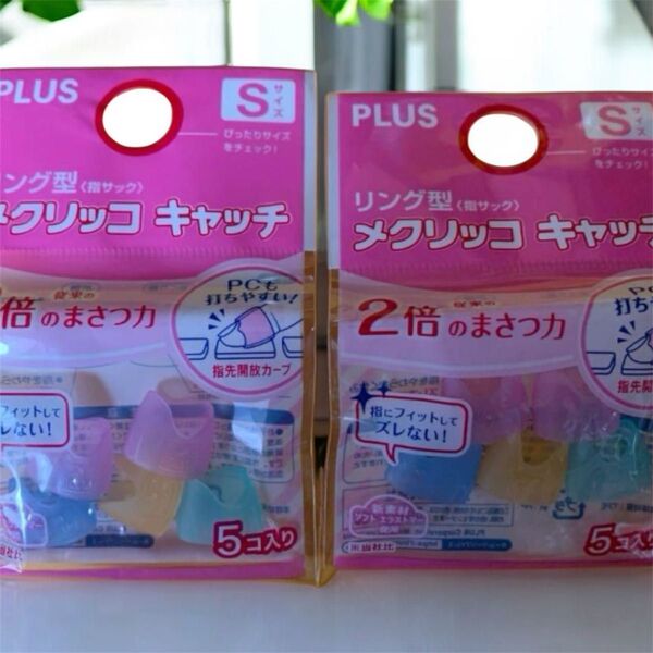 メクリッコキャッチ カラーミックス Sサイズ 指サック