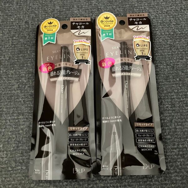 D-UP dup ディーアップ SILKIY LIQUID EYELINER シルキーリキッドアイライナーWP チャコールモカ