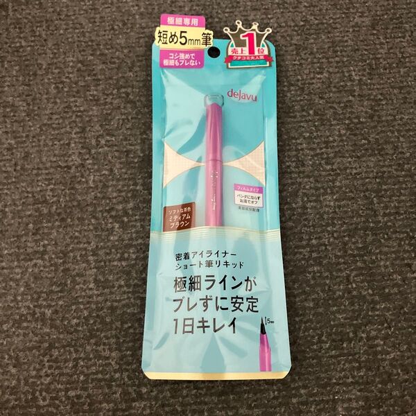 dejavu ラスティンファインE ショート筆リキッド(ミディアムブラウン) アイライナー